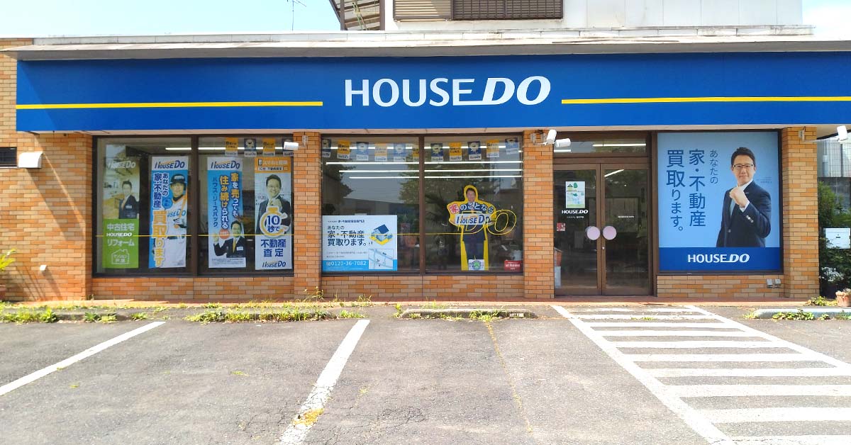 ハウスドゥ 取手戸頭店 店舗外観